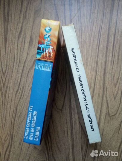 Вечное солнце. Русская социальная утопия и научная