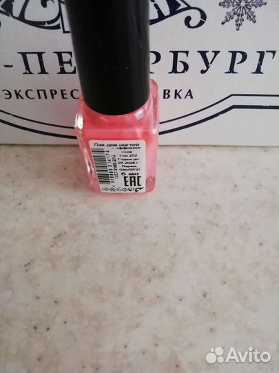 Лак для ногтей