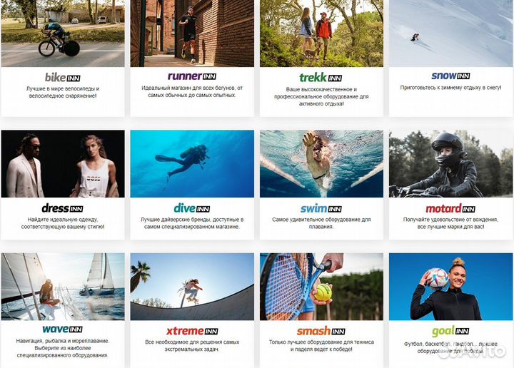 Помощь с оплатой на сайте tradeinn, bikeinn