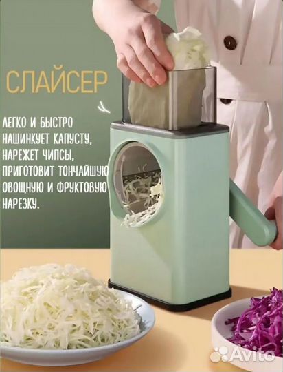 Овощерезка многофункциональная