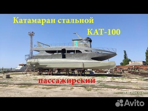 Катамаран пассажирский кат-100