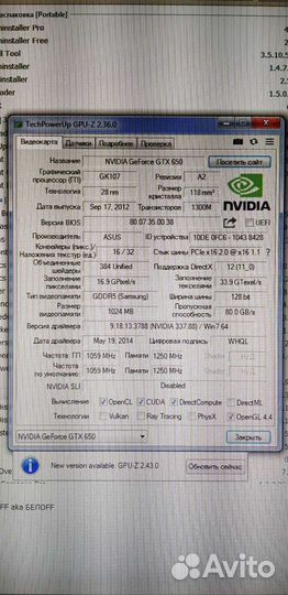 Видеокарта geforce GTX 650 1GB