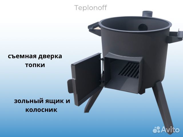 Печь под казан