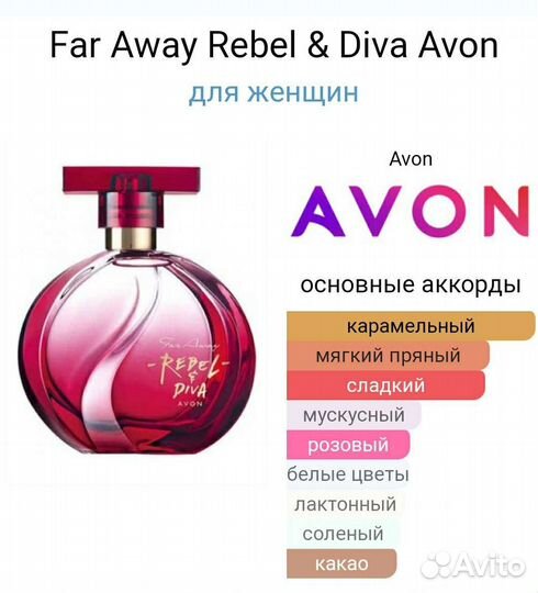 Avon Far Away Rebel-Diva