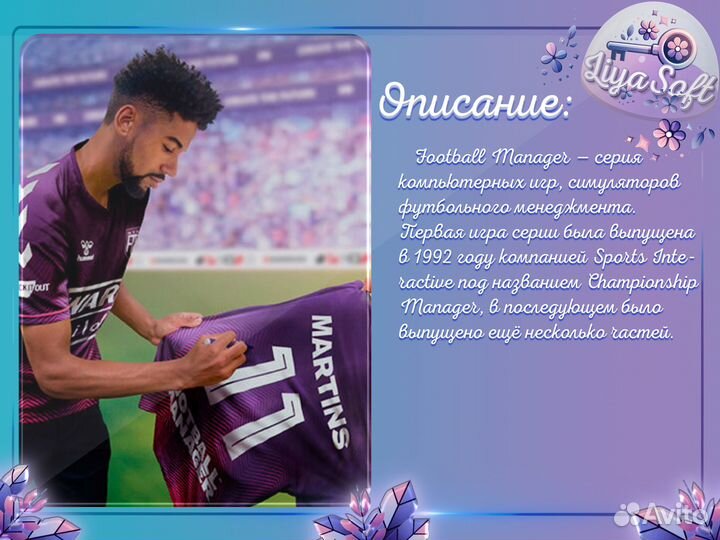 Football manager 2024 для Steam