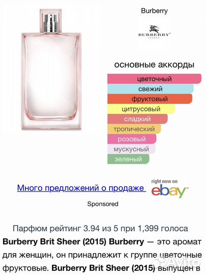 Burberry Brit Sheer туалетная вода парфюм духи