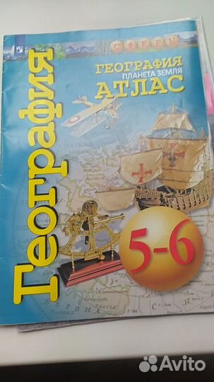 География атлас 5- 6 класс