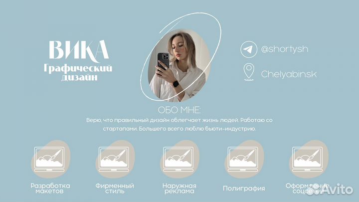 Графический дизайн