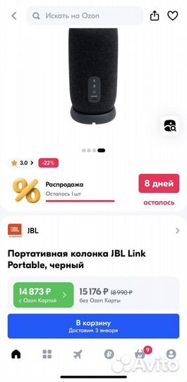 Jbl колонка с Алисой