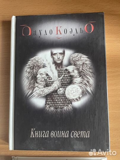 Книги Пауло Коэльо