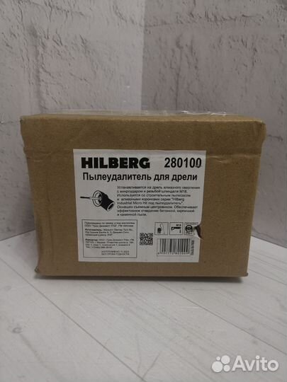 Пылеудалитель для дрели hilberg 280100