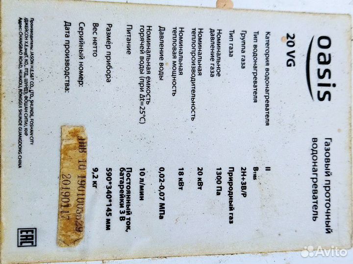 Газовая колонка на запчасти