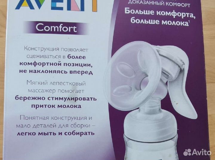 Молокоотсос ручной