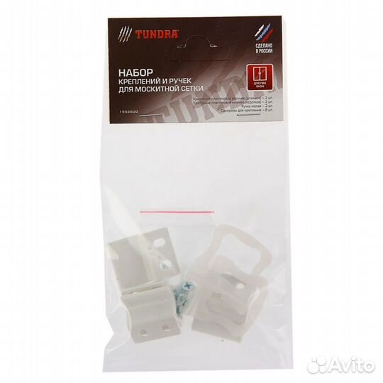 Ограничитель ручка