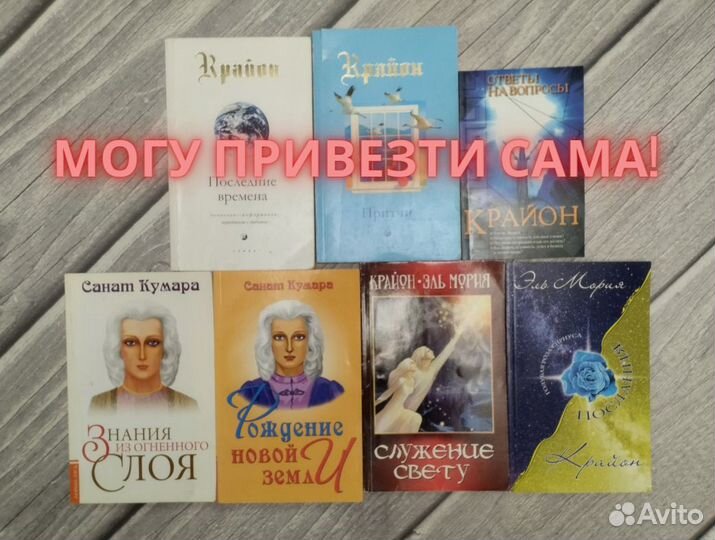 Книги по Эзотерике, Битва экстрасенсов