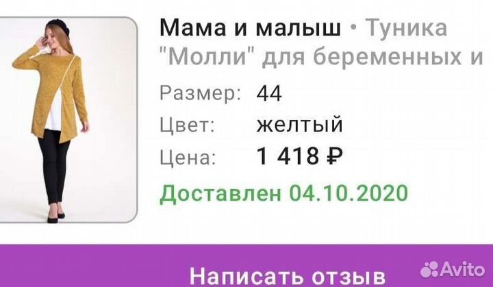 Туника для беременных и кормящих