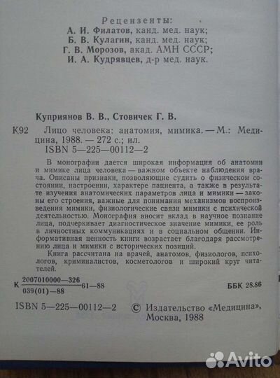 Север и ваше здоровье. В. Пащенко. 1979