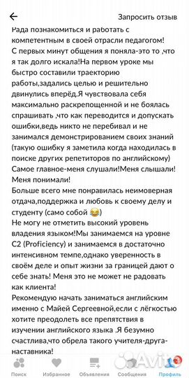 Разговорный английский взрослым