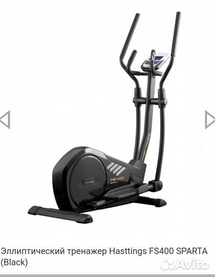 Тренажер эллипсоид