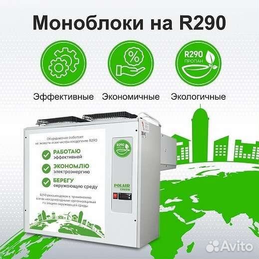 Моноблок Polair Standart серии green (R290)