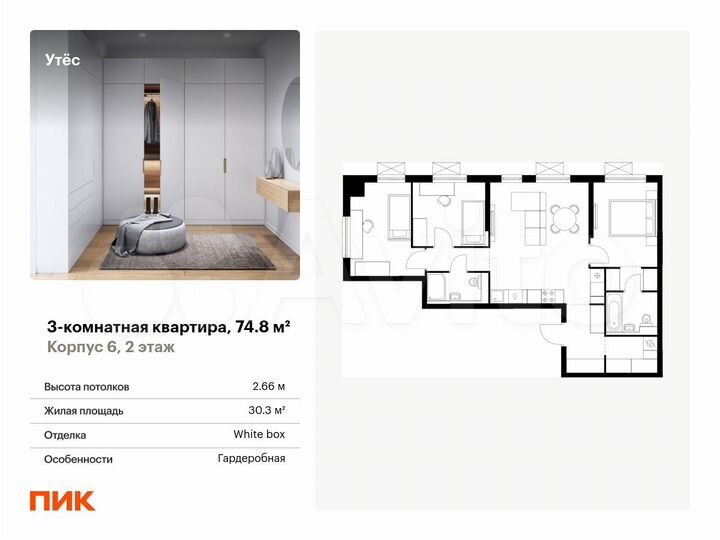 3-к. квартира, 74,8 м², 2/29 эт.