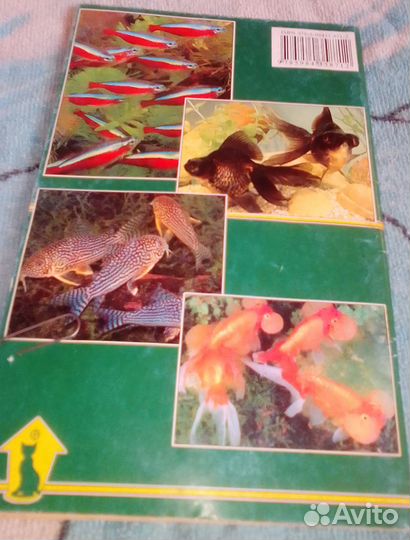 Книги по аквариумистике