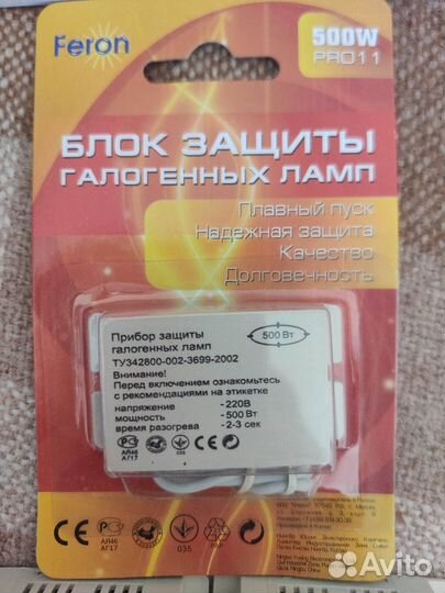 Блок защиты, трансформаторы, цоколь для галогенных