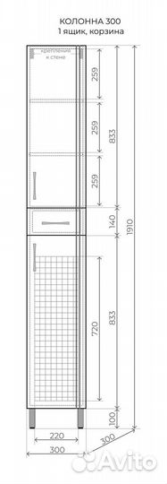 Пенал Style Line Эко Стандарт 30x191 лс-00002328