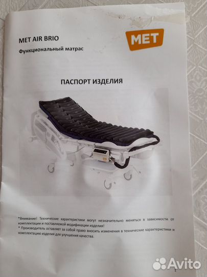 Противопролежневый матрас трубчатый