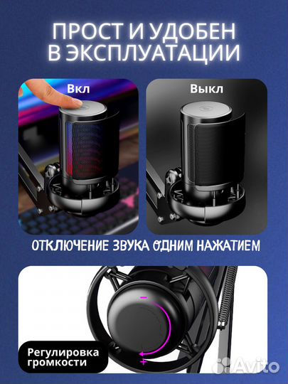 Микрофон компьютерный проводной студийный USB, стр