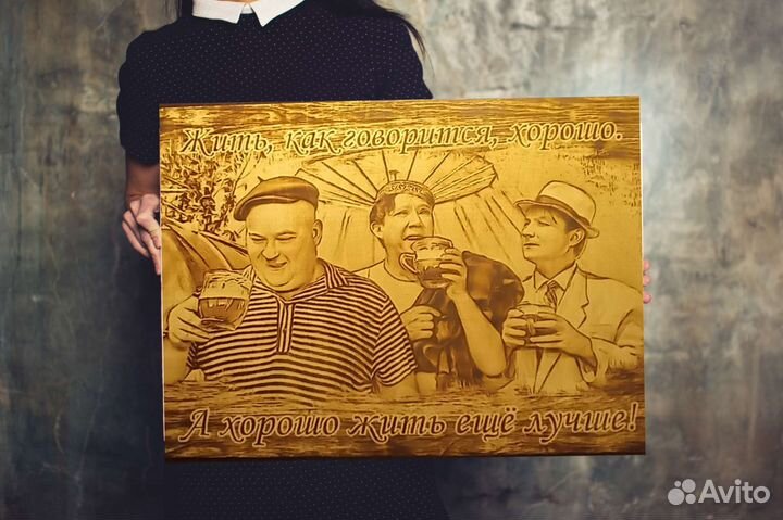 Картина выжженая