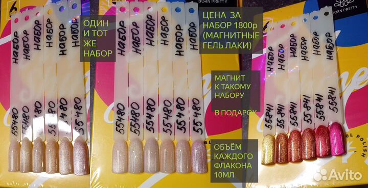 Подарочные наборы гель лаков