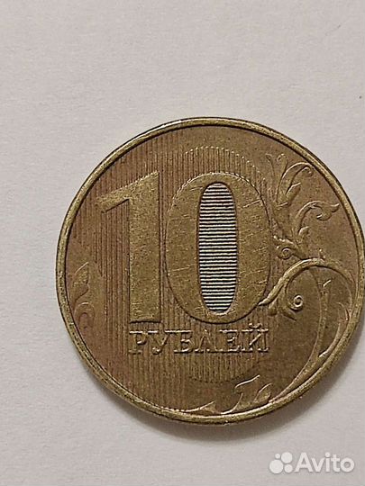 10 рублей (непрочекан)