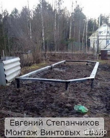 Винтовые сваи