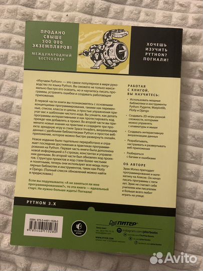 Учебник по программированию на Python