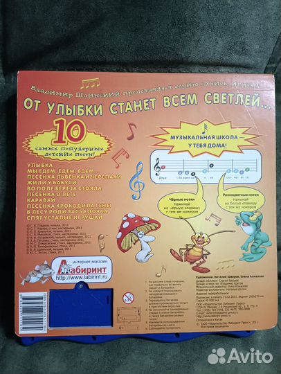 Книжка-пианино в идеале