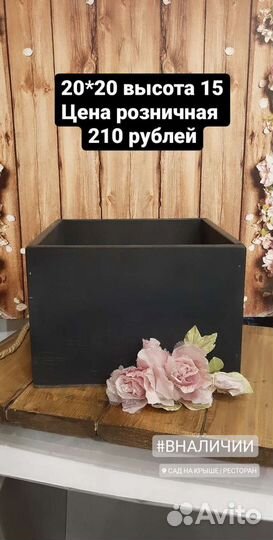 Коробка деревянная