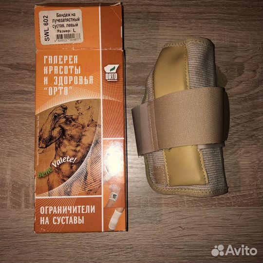 Бандаж-шина SWL-602 Orto, лучезапястный сустав