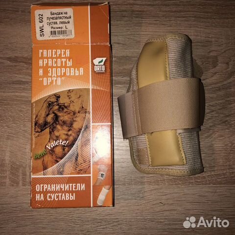 Бандаж-шина SWL-602 Orto, лучезапястный сустав