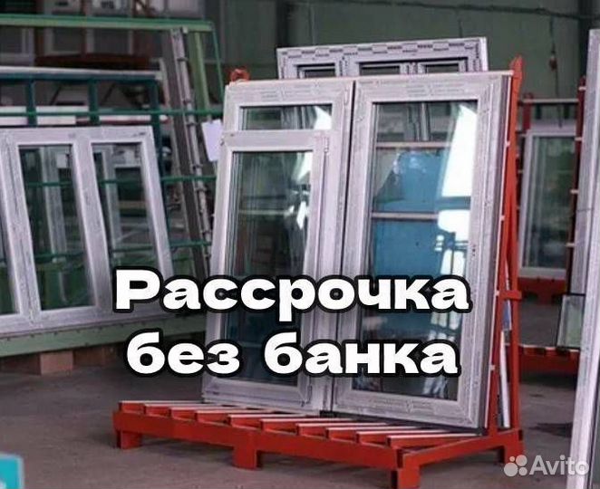 Пластиковые окна с рассрочкой от производителя