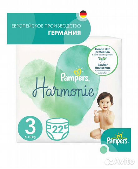 Подгузники детские 3 размер