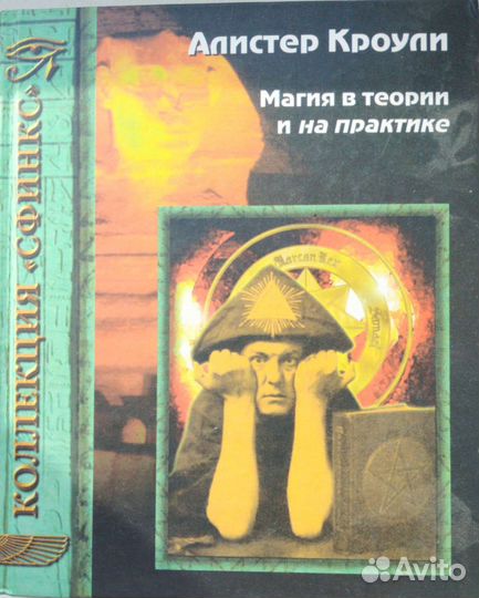 Книги по магии