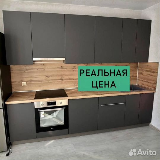 Кухня на заказ