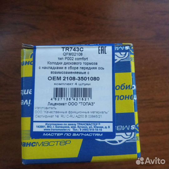 Колодки тормозные