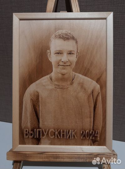 Портрет на выпускной из дерева