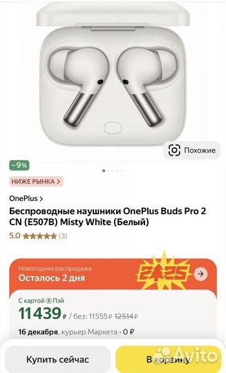 Беспроводные наушники