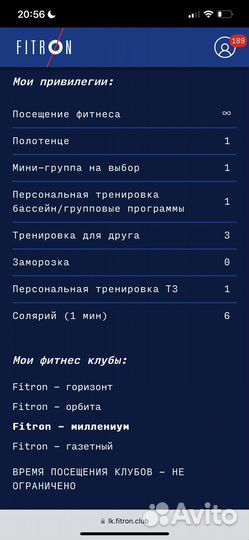 Абонемент в фитнес клуб Fitron