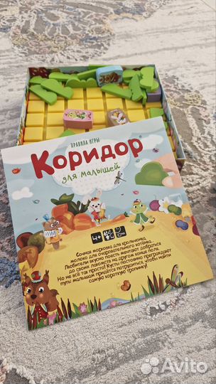 Коридор для малышей настольная игра