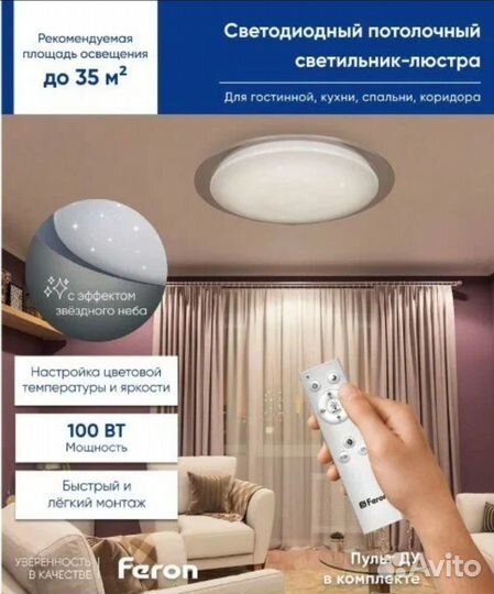 Светильник светодиодный Feron AL5000 новый