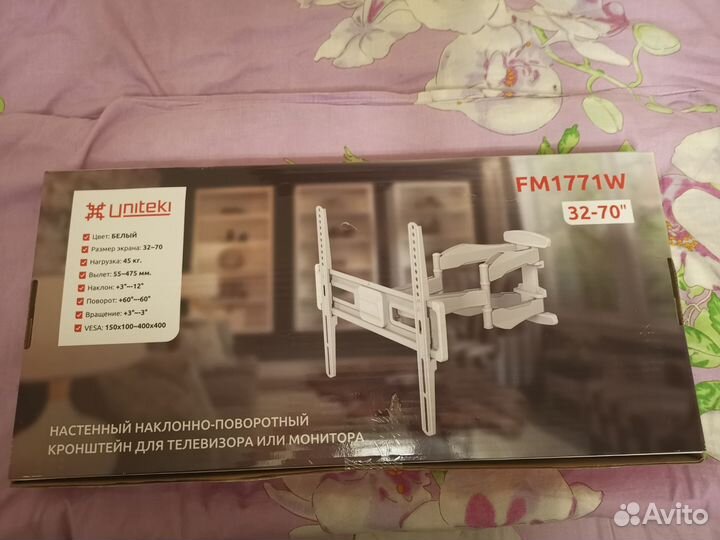 Кронштейн для телевизора